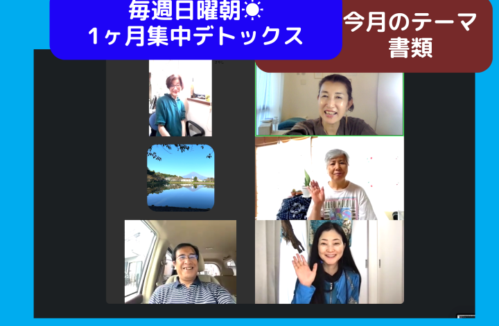 今朝の日曜日の朝☀️1ヶ月集中デトックス