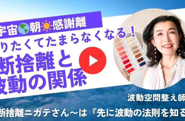 今朝の朝☀️感謝離30分