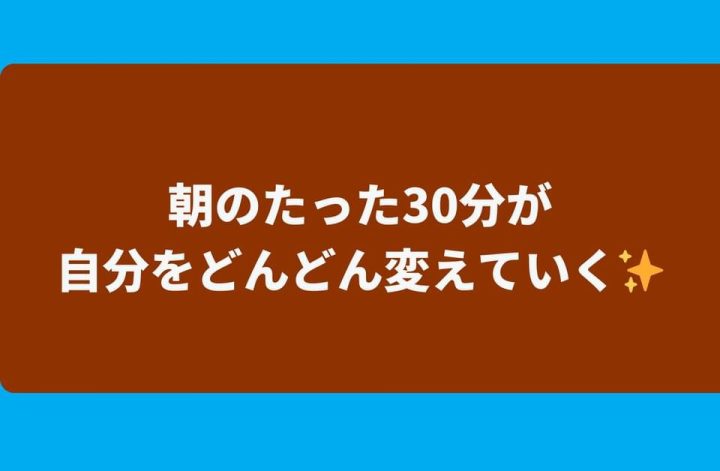 今朝のみんなで朝感謝離