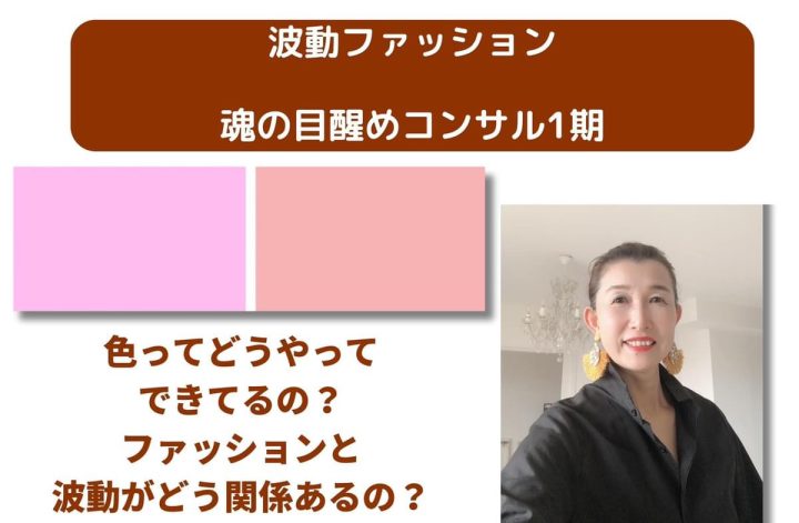 魂の目醒めコンサル1期先月からスタート✨