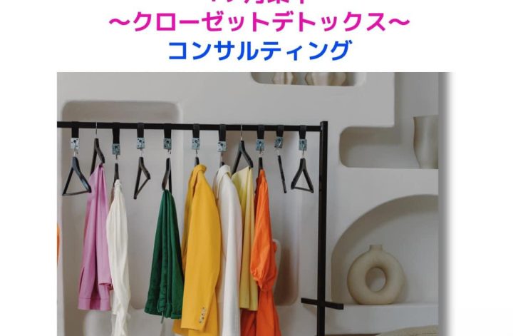 日曜朝☀️10月集中デトックス最終週