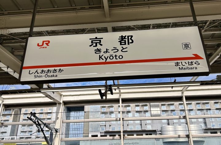 東京に来ています。