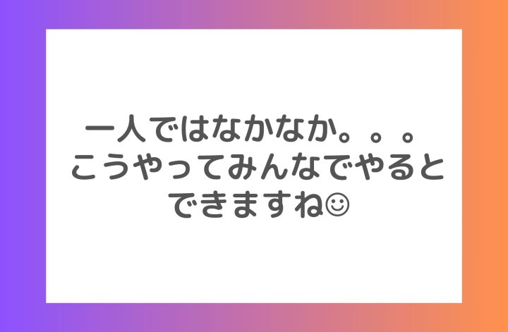 今朝の朝☀️感謝離30分
