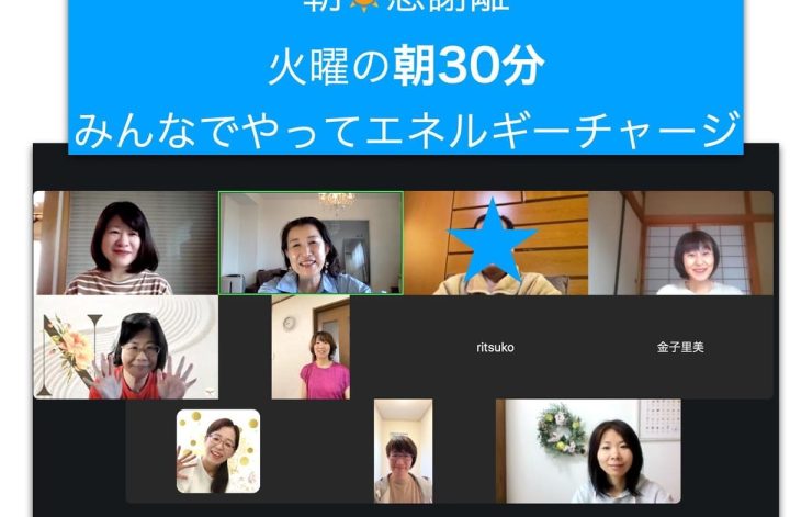 今朝の火曜の☀️感謝離30分