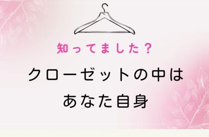 あなたは、あと何年そのまま溜め込みますか？
