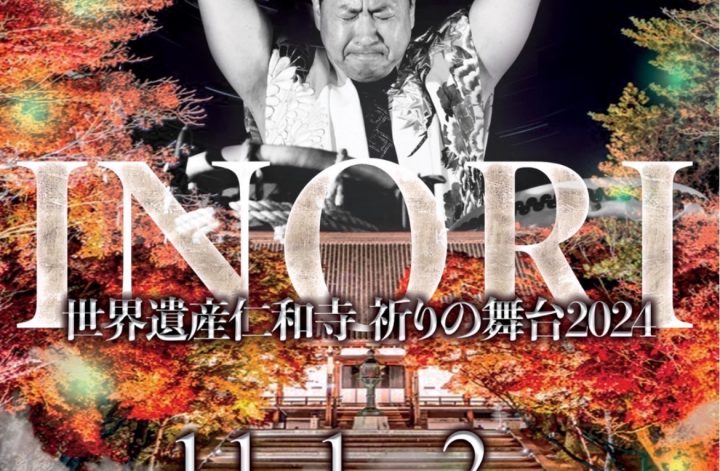 仁和寺でのコンサート