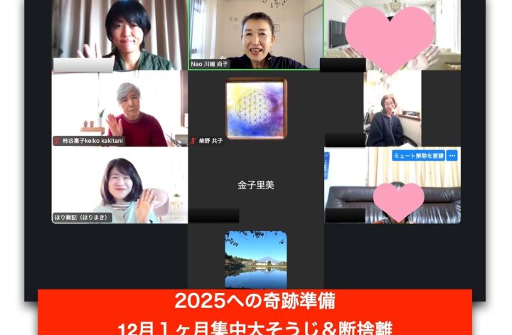 12月1ヶ月集中デトックススタート