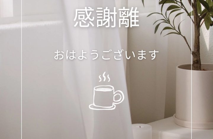 1月3週目の火曜朝