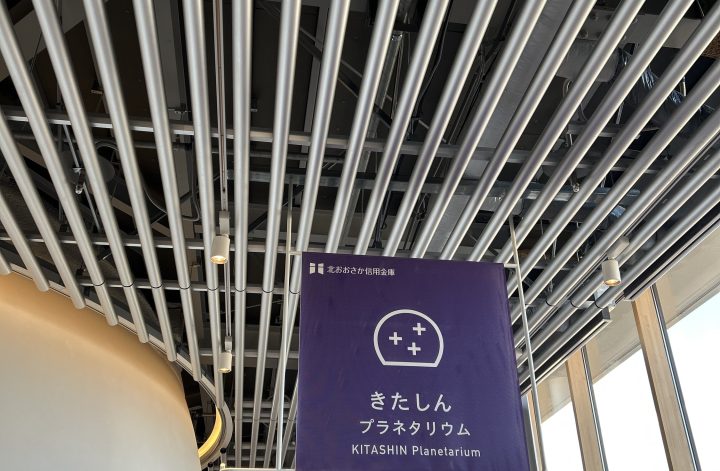 プラネタリウム🪐に目がない私😊