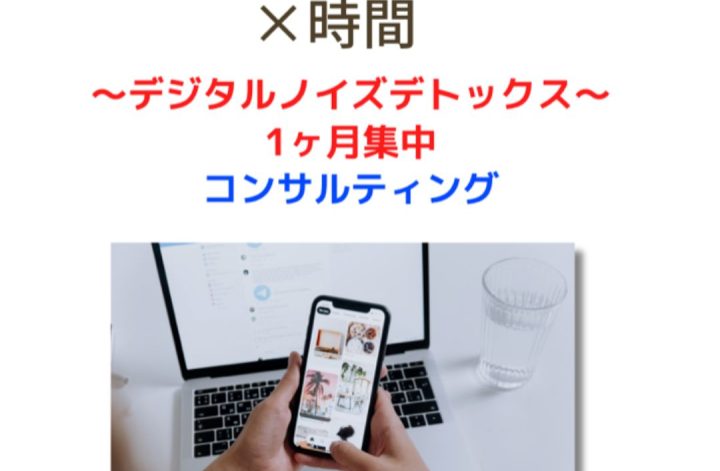2月2週目ITスマホ断捨離📱集中デトックス
