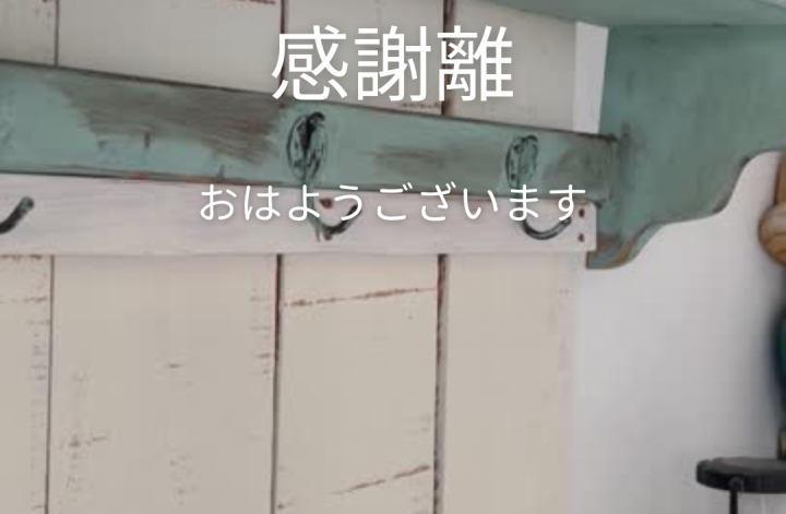2月1週目の火曜の朝☀️30分間