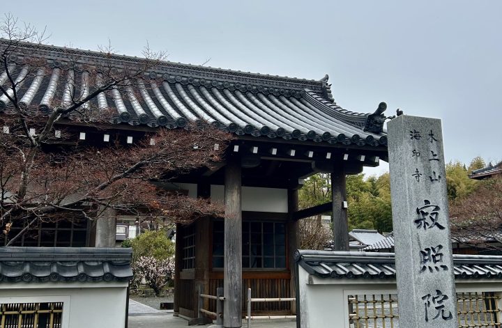 寂照院さんへ