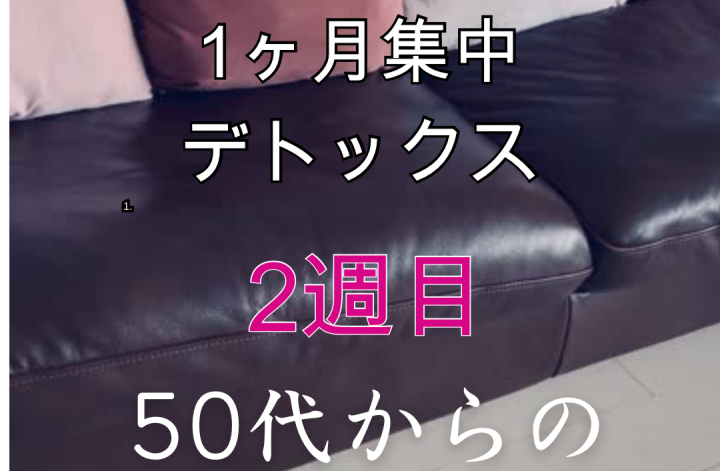 今朝の“春のクローゼット断捨離”