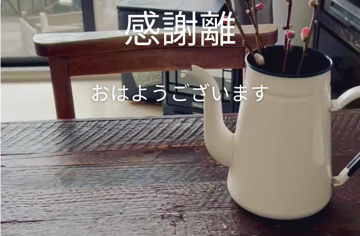 感謝離は掃除🧹や捨てる以上の恩恵