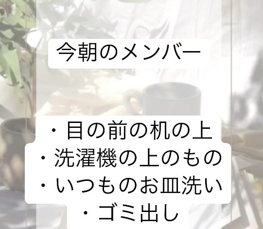 火曜朝☀️感謝離✨5月4週目