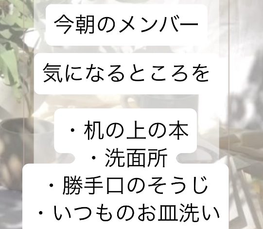 6月2週目✨火曜朝☀️感謝離