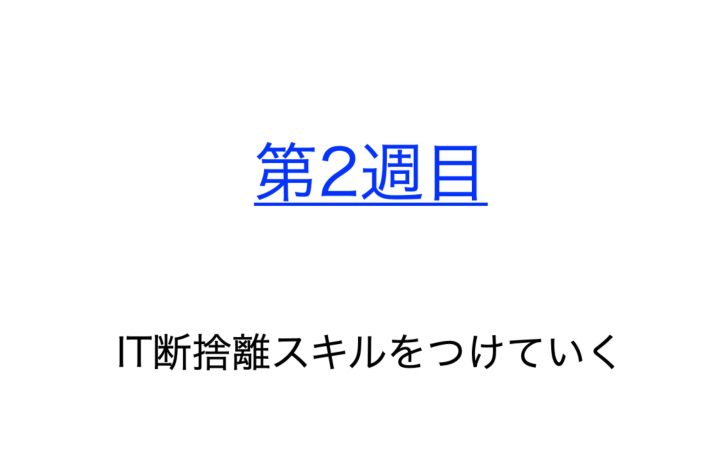7月2週目✨日曜朝☀️1ヶ月集中デトックス