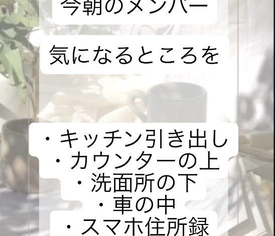 7月1週目✨火曜朝☀️感謝離