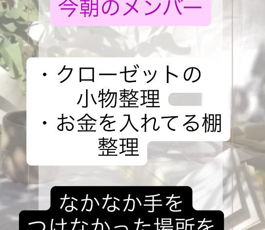 8月4週目 火曜朝 感謝離