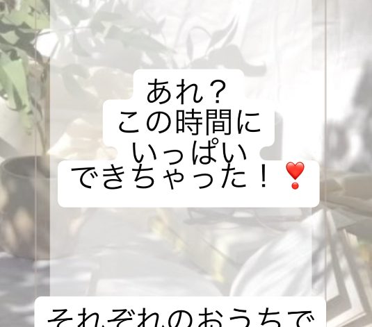 8月3週目 火曜朝 感謝離
