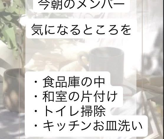 8月2週目✨火曜朝☀️感謝離