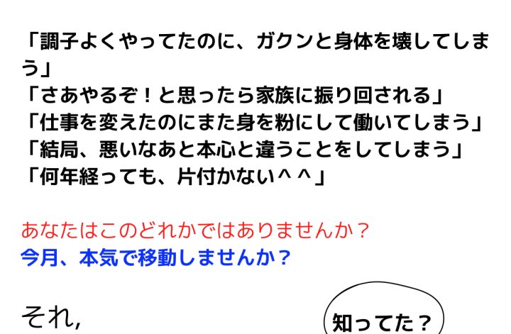8月3週目 日曜朝 1ヶ月集中デトックス