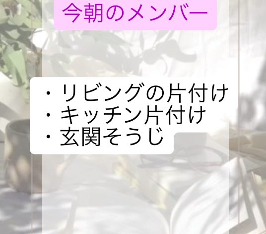 8月5週目 火曜朝 感謝離