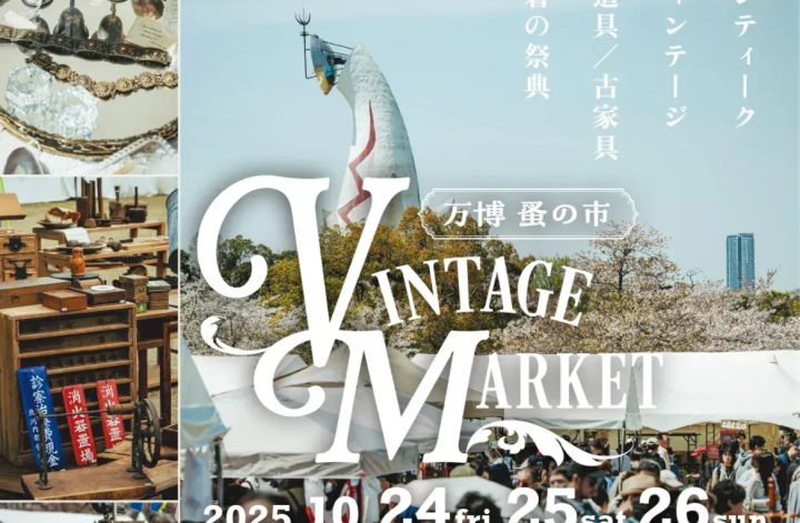 Vintage Market @万博記念公園
