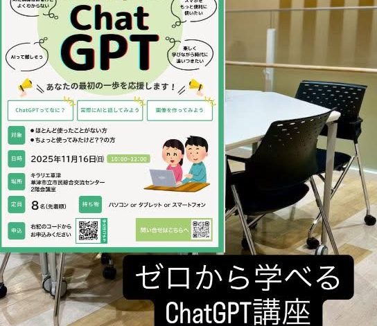 滋賀でリアルAI講座開催しました