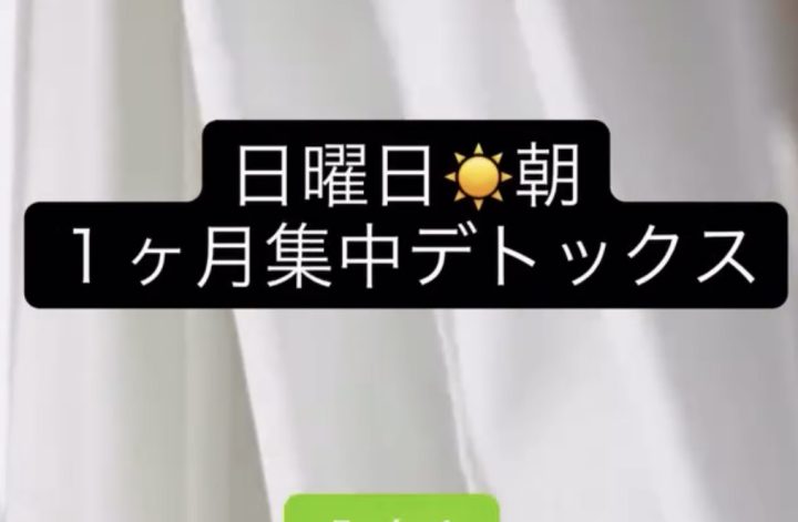 1/4 1月の1ヶ月集中「時間革命」スタート