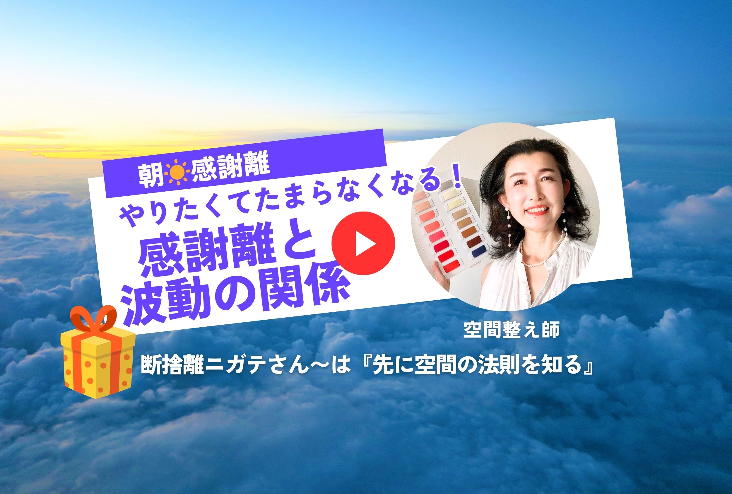 動画プレゼント