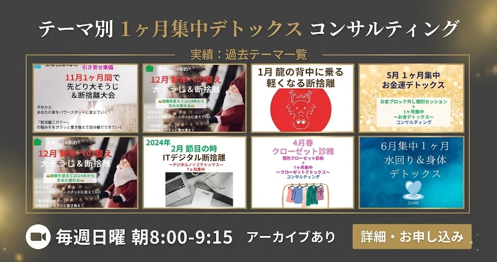 過去テーマ一覧