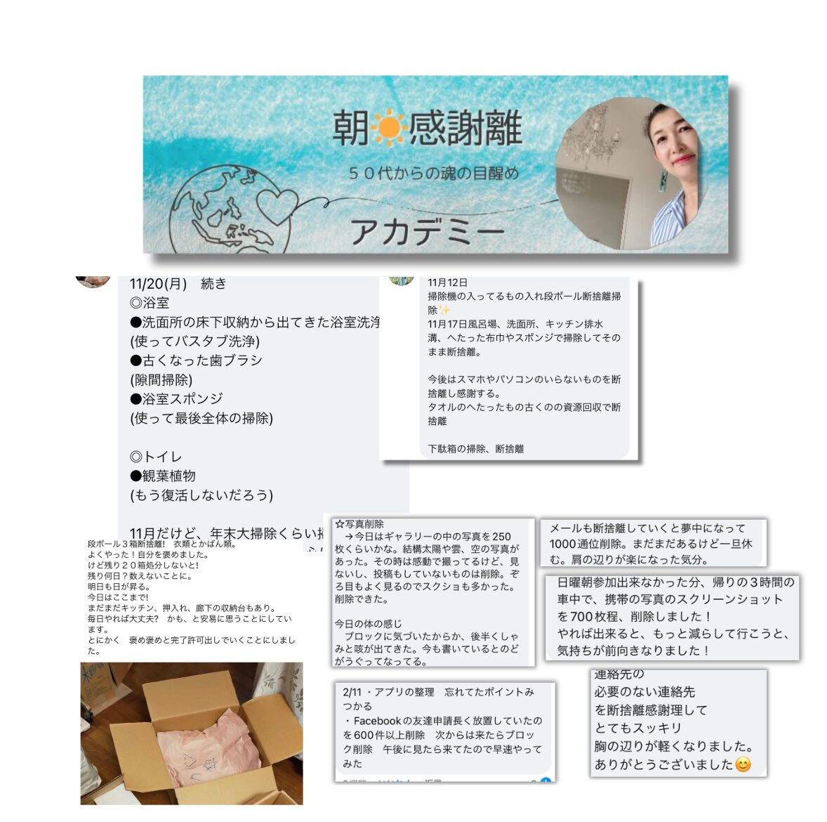 FBオンラインサロン