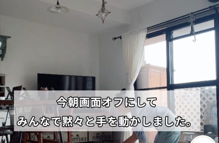 2026.6.23｜火曜朝の感謝離｜みんなで黙々と手を動かしました。