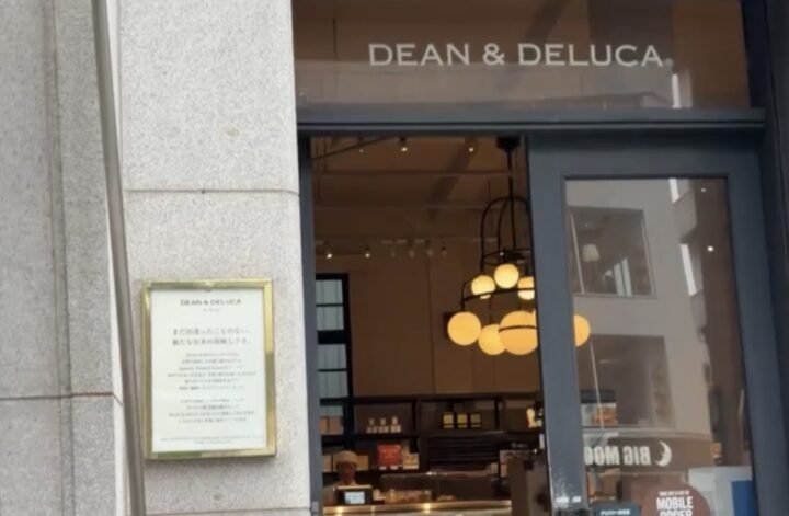 大好きな「DEAN & DELUCA 京都」へ