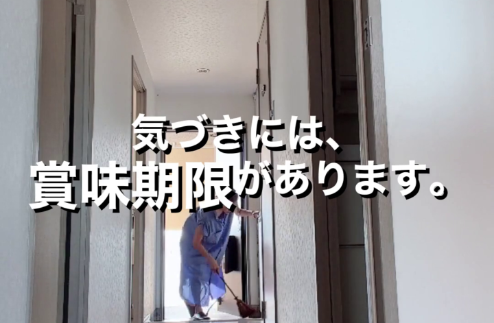 2026.8.18｜火曜朝の感謝離｜気づきには賞味期限がある
