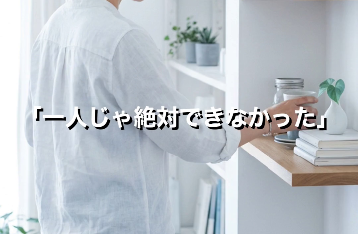 2026.9.1｜火曜朝の感謝卒業｜「一人じゃ絶対できなかった」