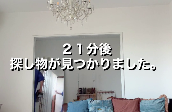 2026.9.8｜火曜朝の感謝卒業｜21分後に見つかったもの